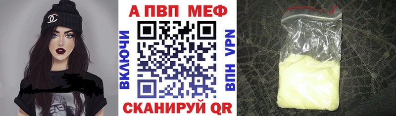APVP кристаллы Таштагол