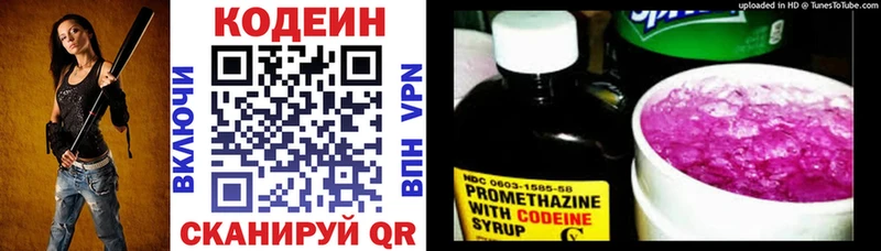 мега как зайти Таштагол Кодеиновый сироп Lean напиток Lean (лин)
