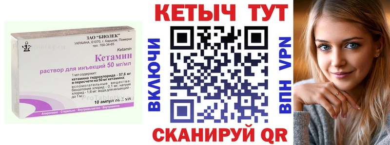 Кетамин ketamine Таштагол
