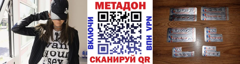 Метадон мёд  Таштагол 